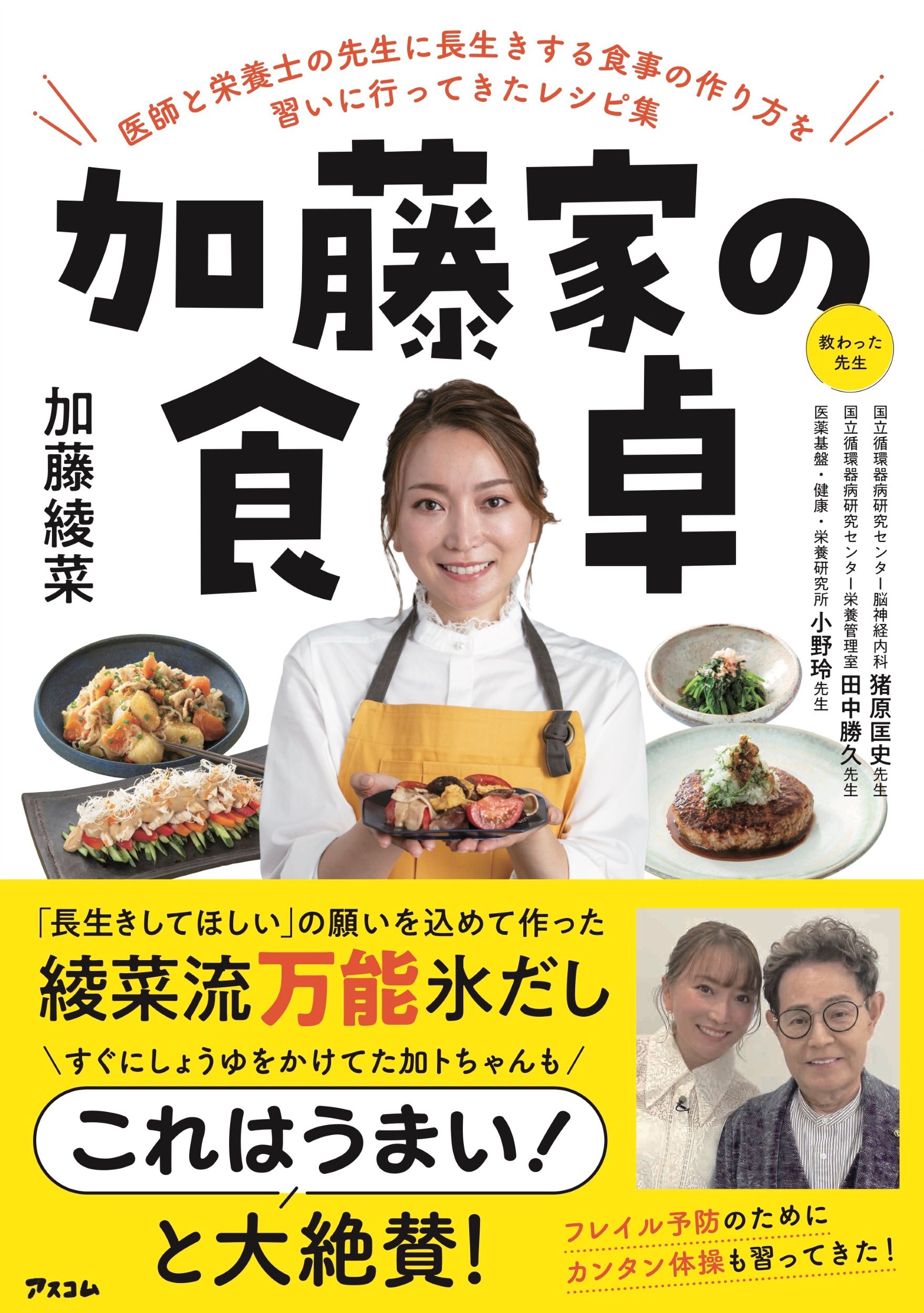 加藤家の食卓 | 【公式】創価学会仏壇・仏具・書籍・土産・三色グッズ